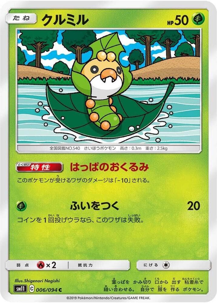 Sewaddle 006/94