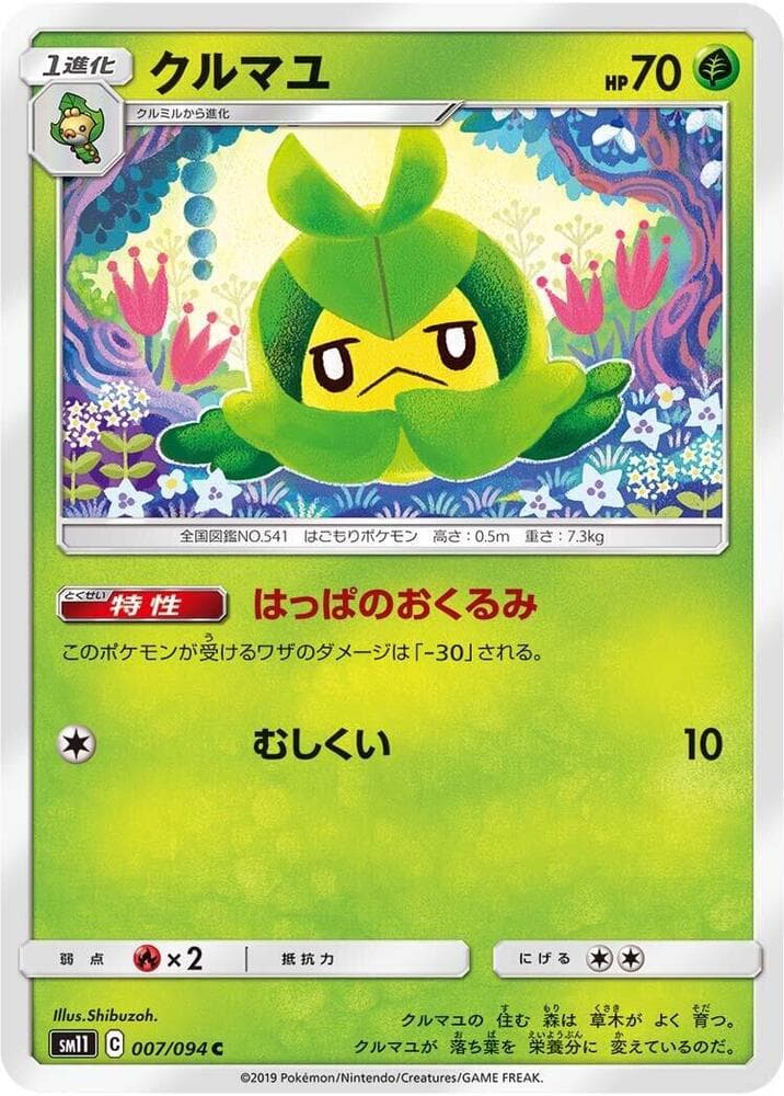 Swadloon 007/94