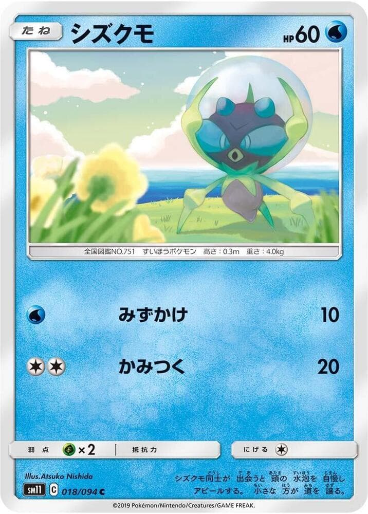 Dewpider 018/94