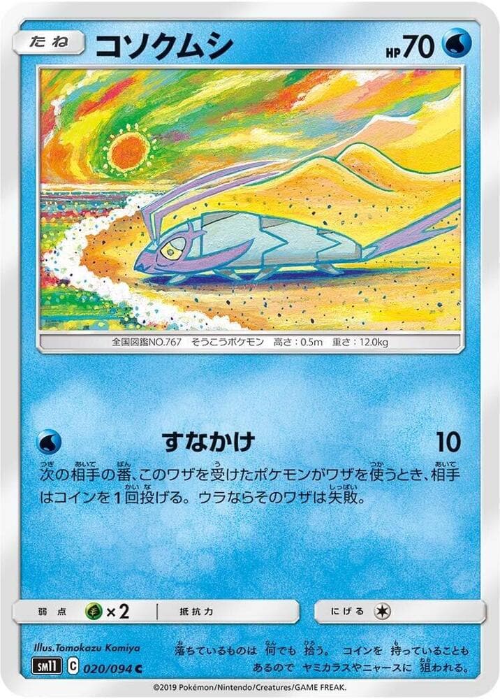 Wimpod 020/94