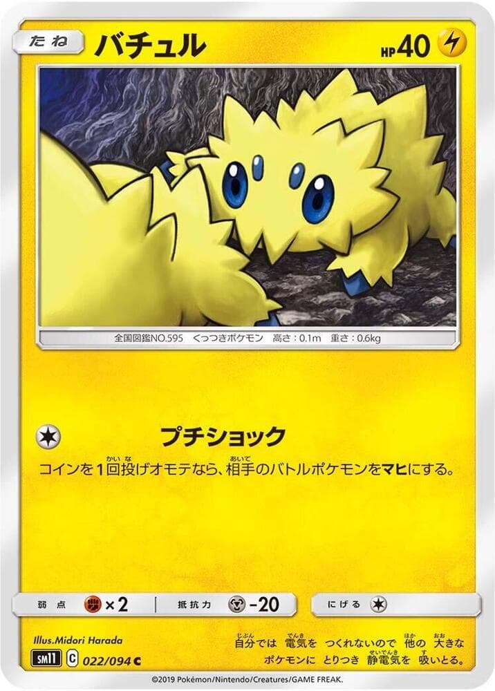 Joltik 022/94