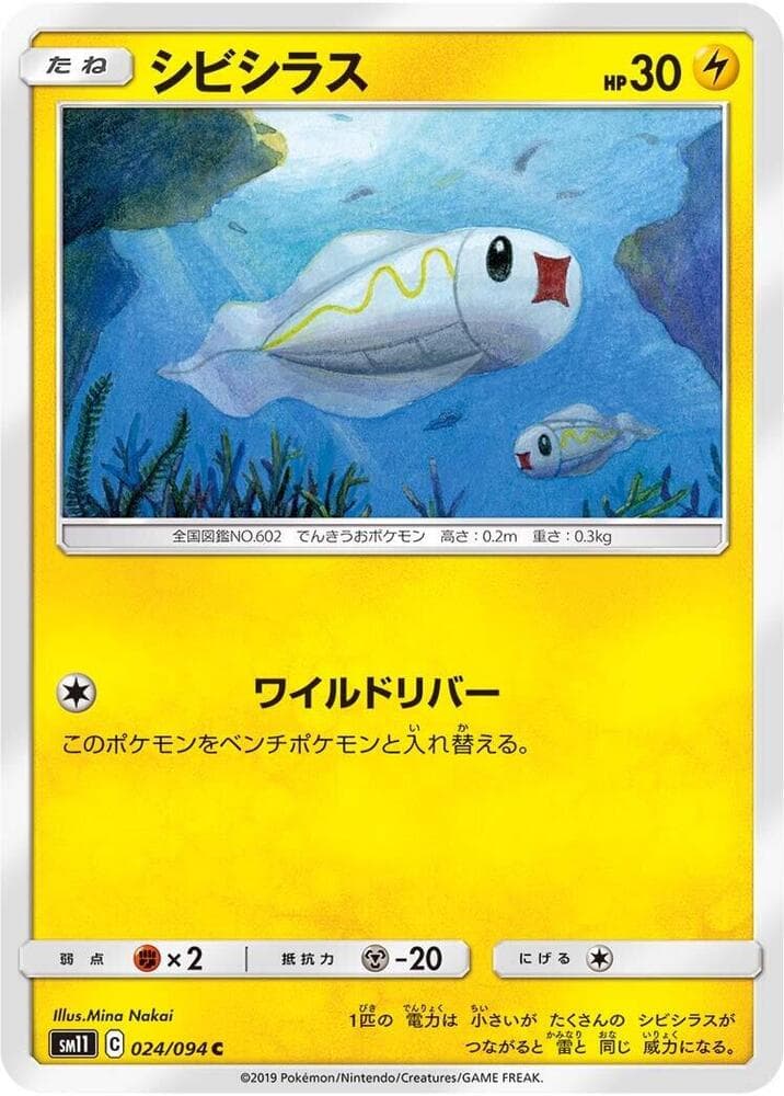 Tynamo 024/94