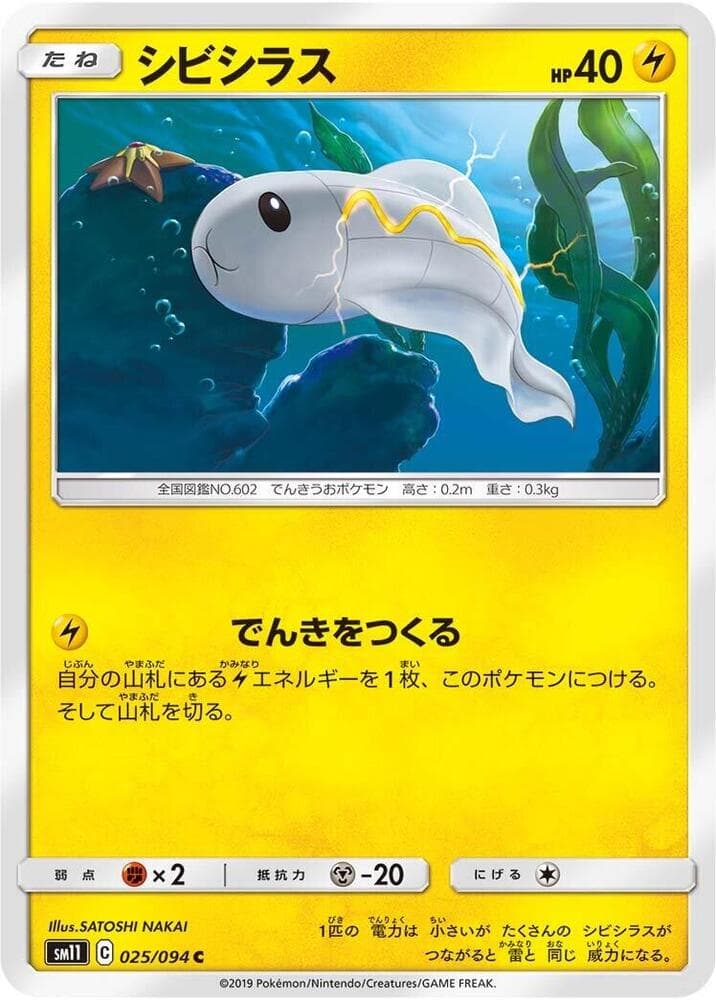 Tynamo 025/94