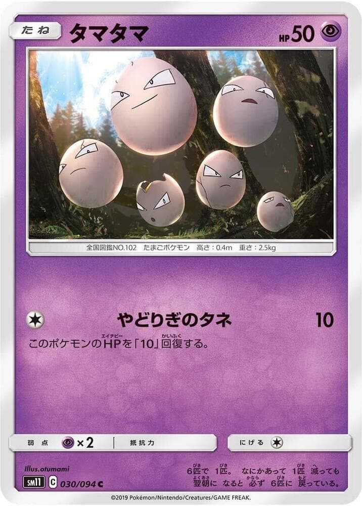 Exeggcute 030/94