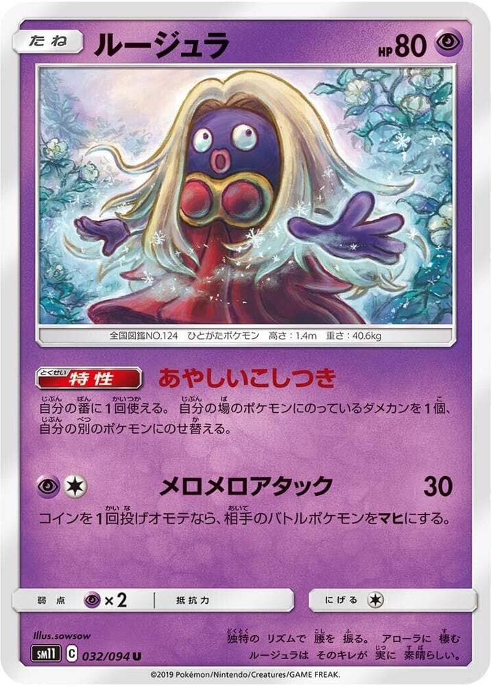 Jynx 032/94