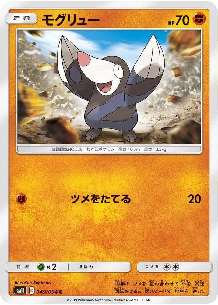 Drilbur 049/94