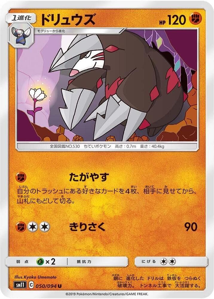 Excadrill 050/94