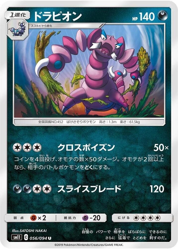 Drapion 056/94
