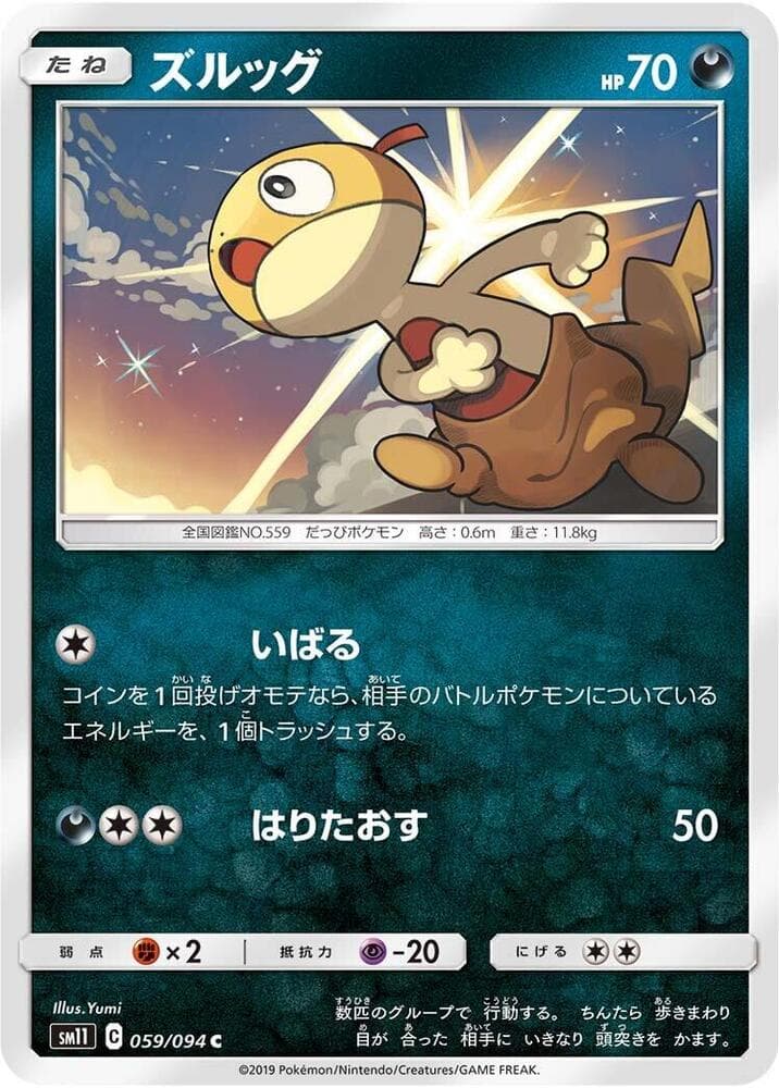 Scraggy 059/94