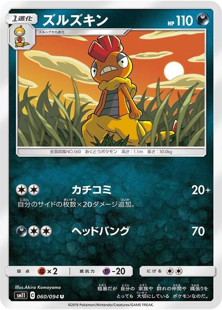 Scrafty 060/94