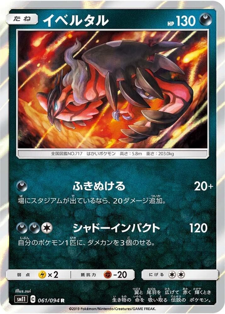 Yveltal 061/94