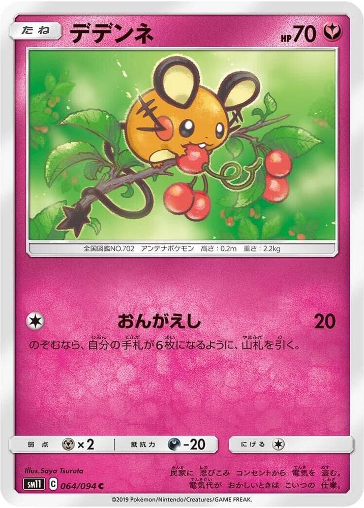 Dedenne 064/94