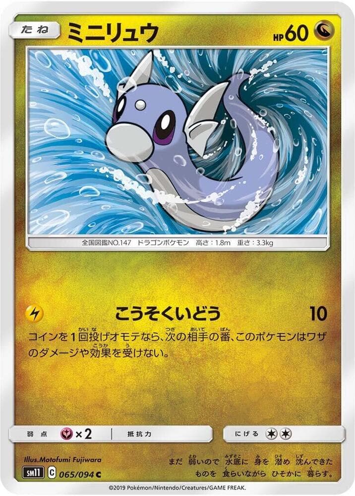 Dratini 065/94