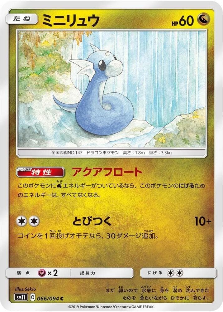Dratini 066/94
