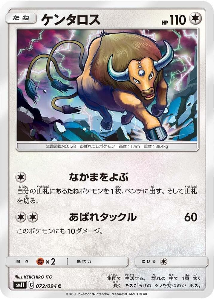 Tauros 072/94