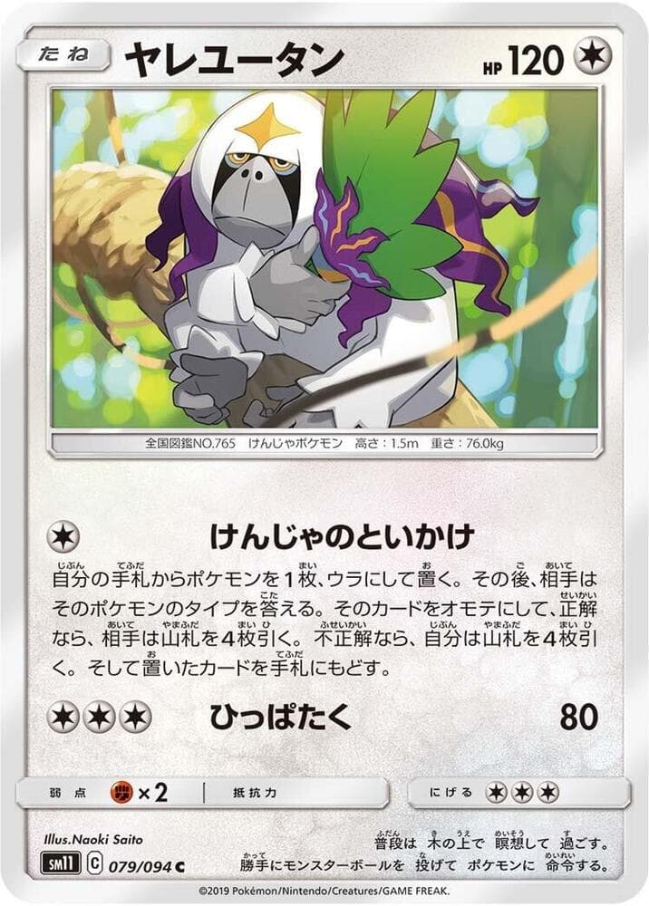 Oranguru 079/94