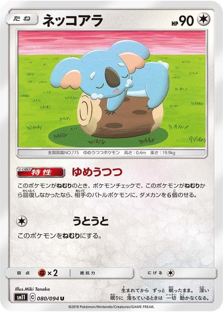 Komala 080/94