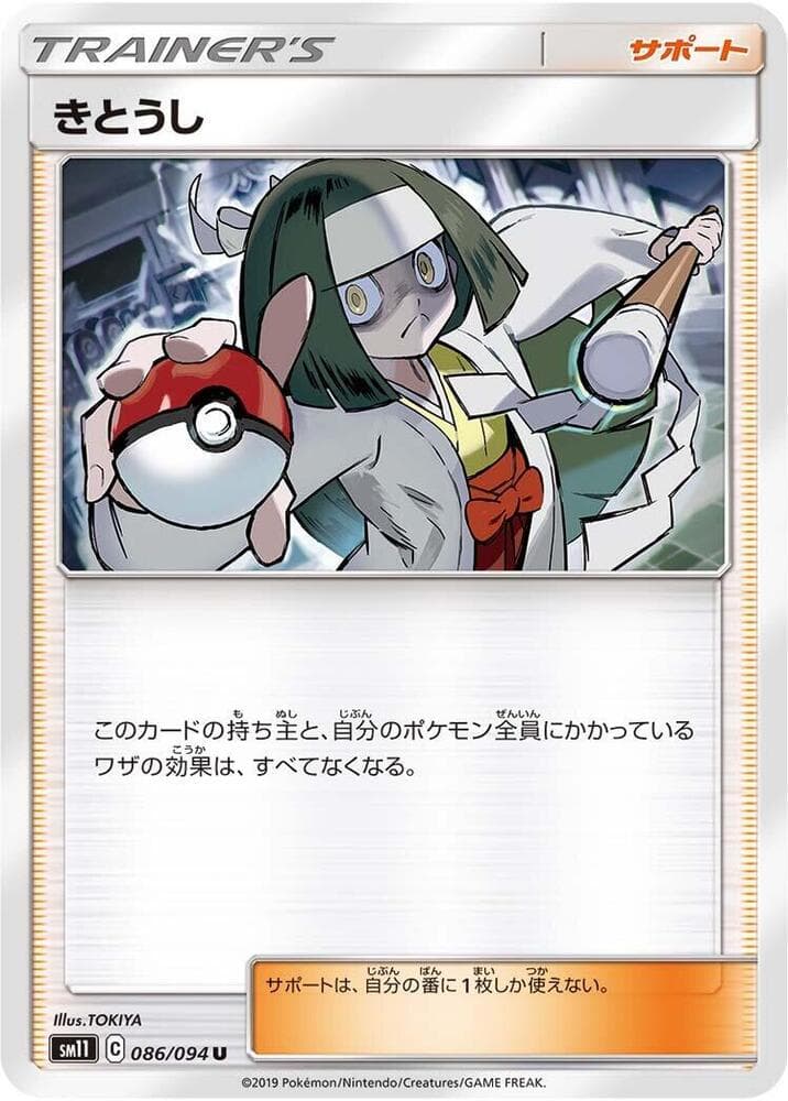 Channeler 086/94