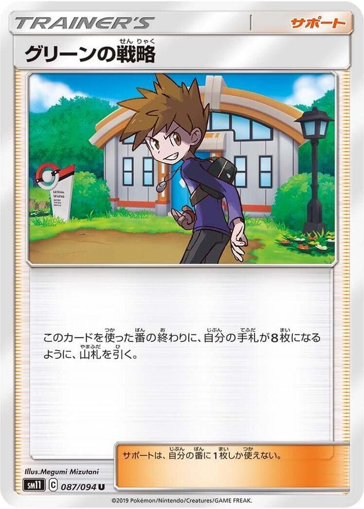 Blue's Tactics 087/94