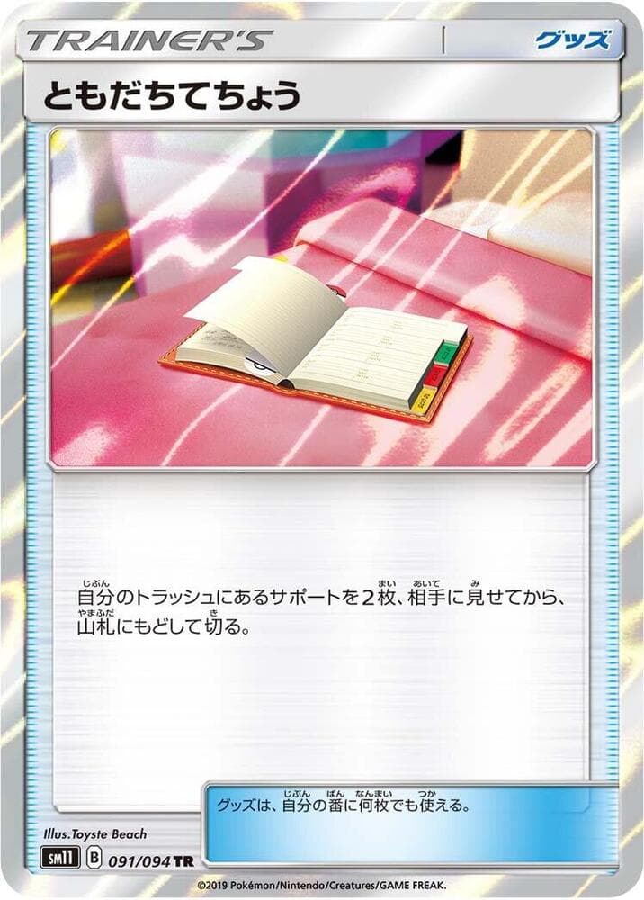 Pal Pad 091/94
