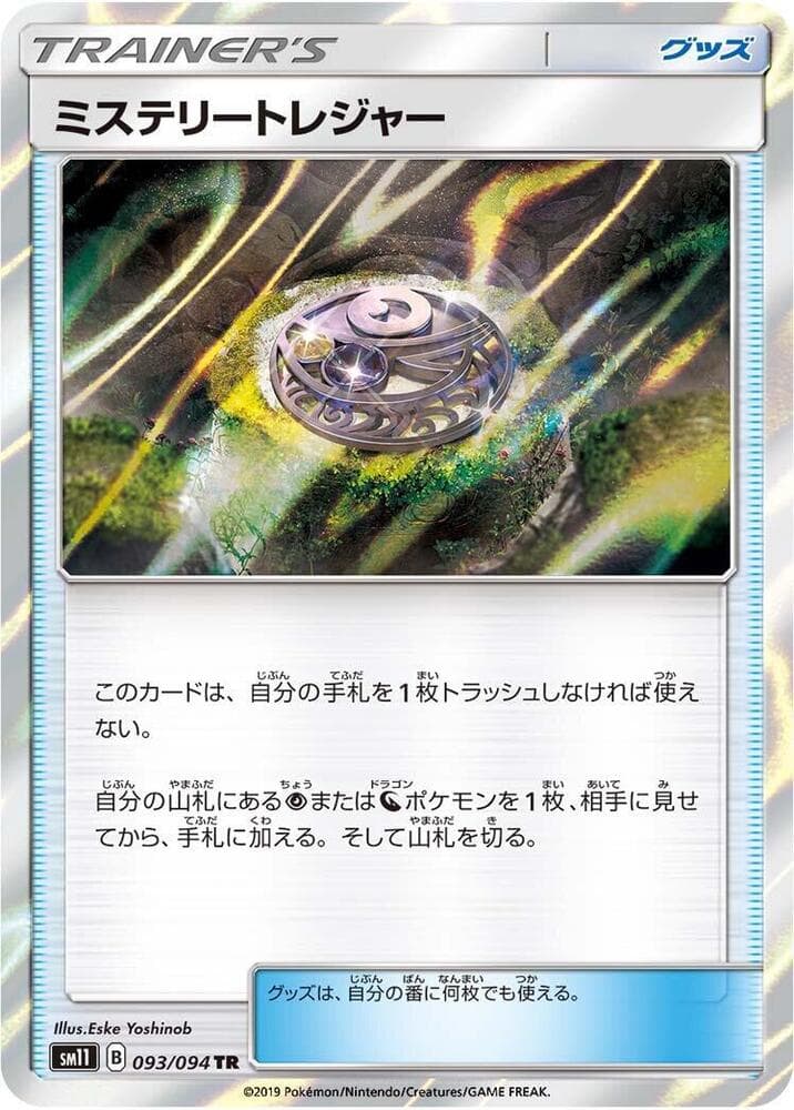 Mysterious Treasure 093/94
