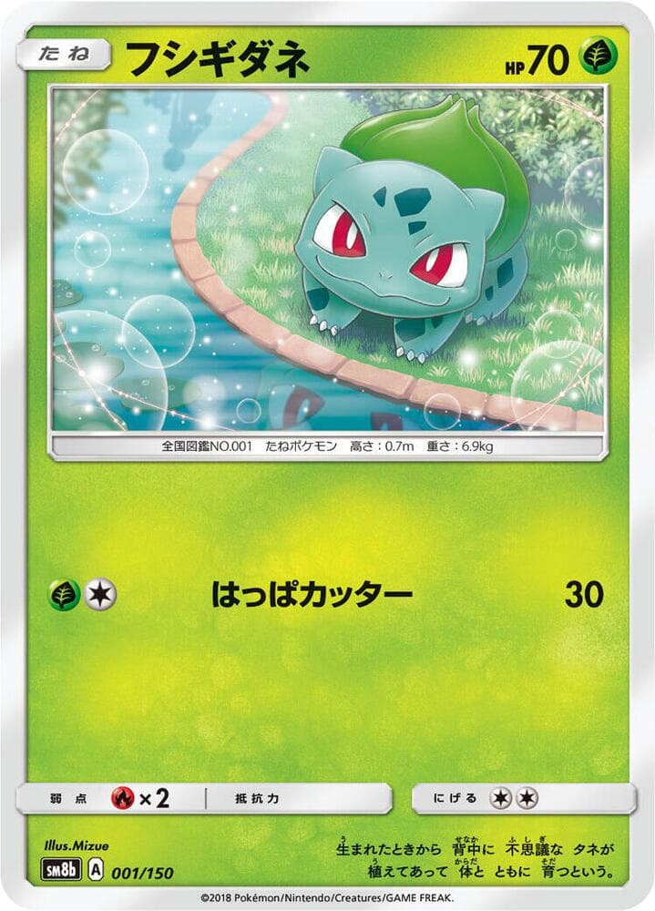 Bulbasaur 001/150