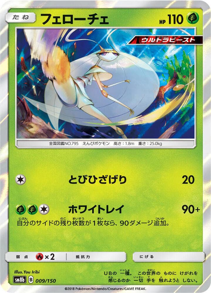 Pheromosa 009/150