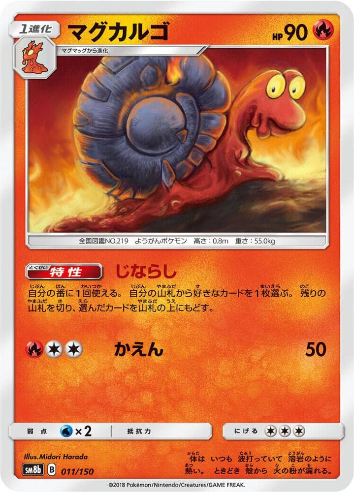 Magcargo 011/150