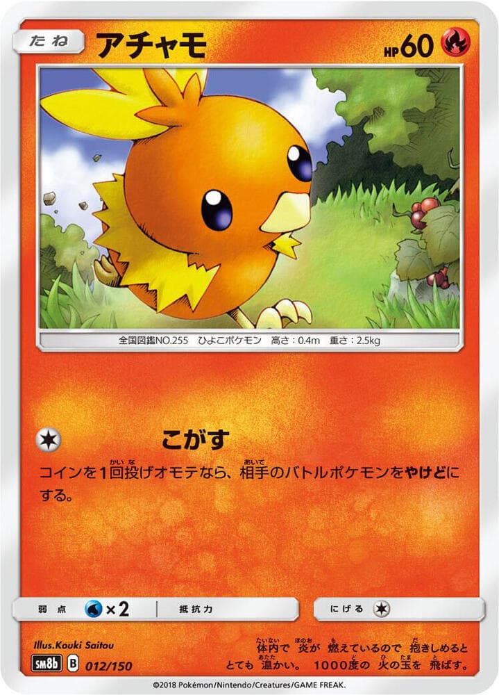 Torchic 012/150