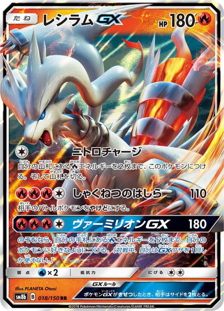 Reshiram GX 018/150