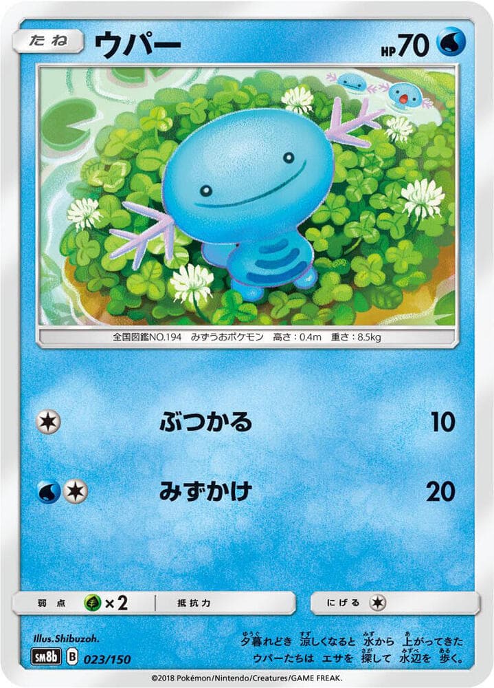 Wooper 023/150