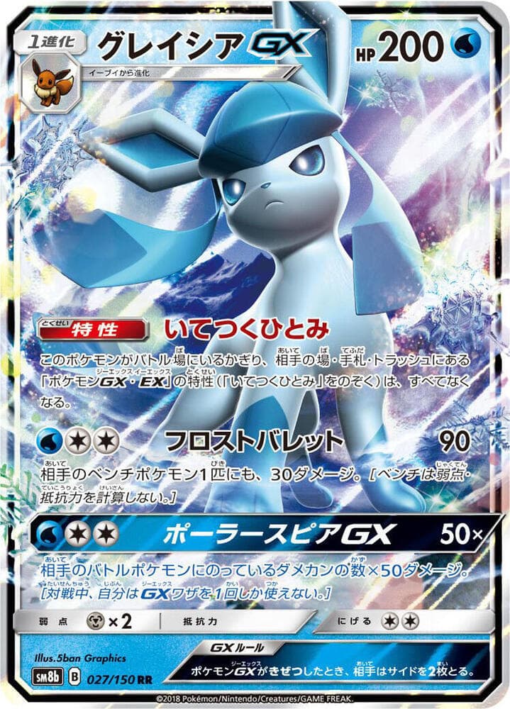 Glaceon GX 027/150