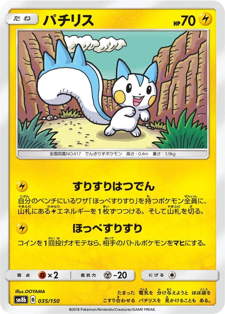 Pachirisu 035/150