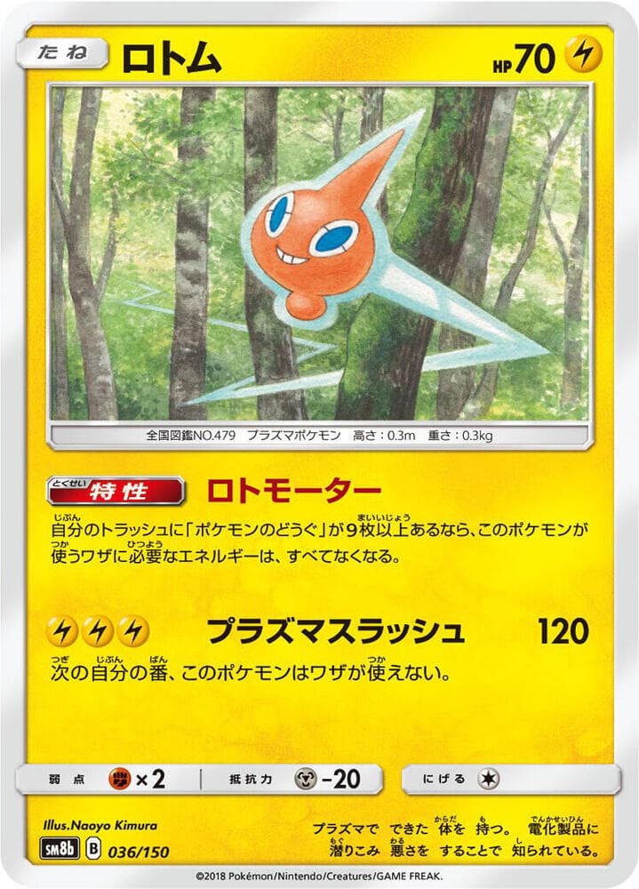 Rotom 036/150