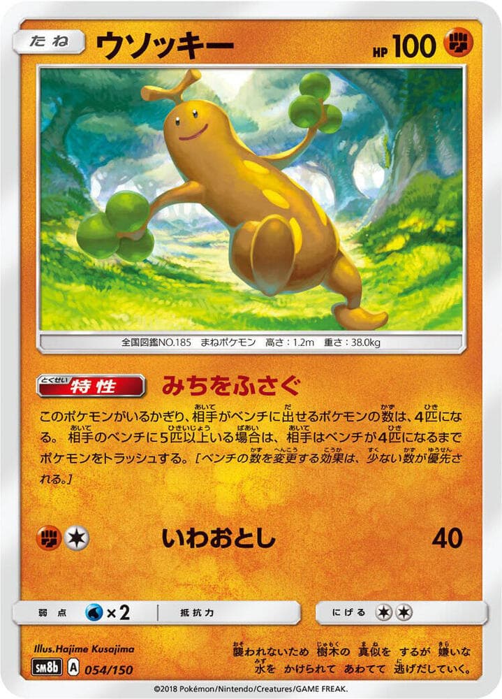 Sudowoodo 054/150