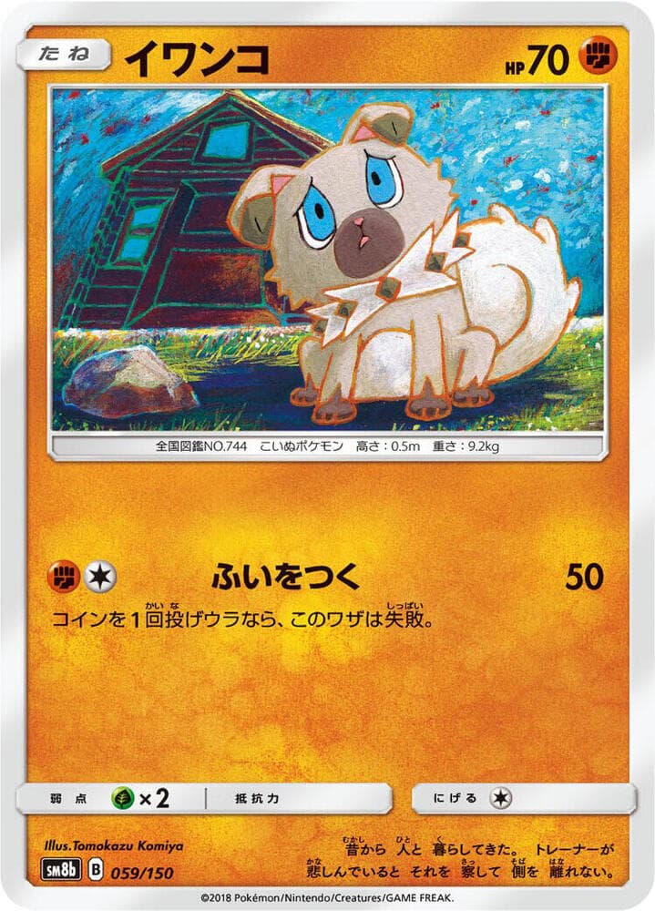 Rockruff 059/150