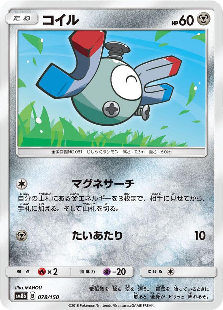 Magnemite 078/150