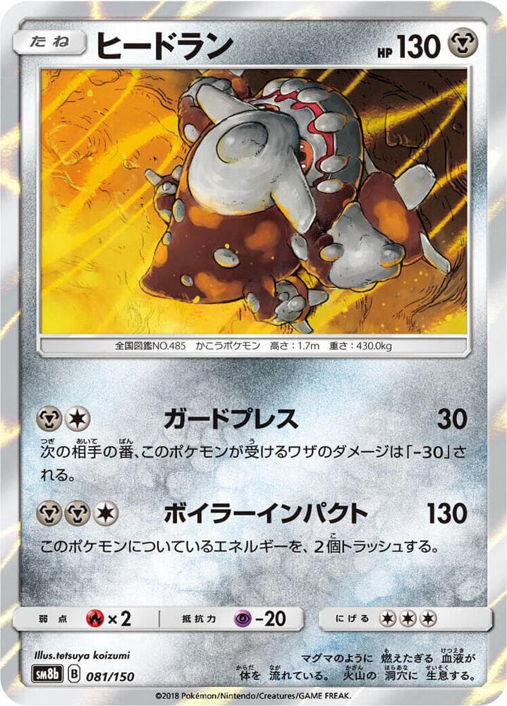 Heatran 081/150