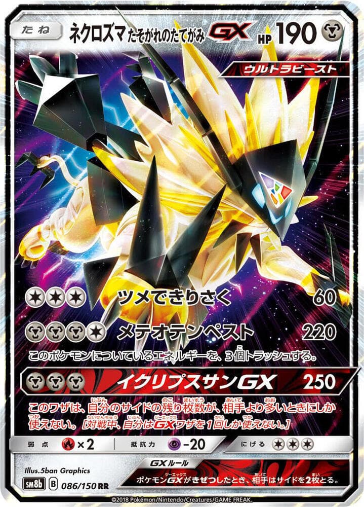 Dusk Mane Necrozma GX 086/150