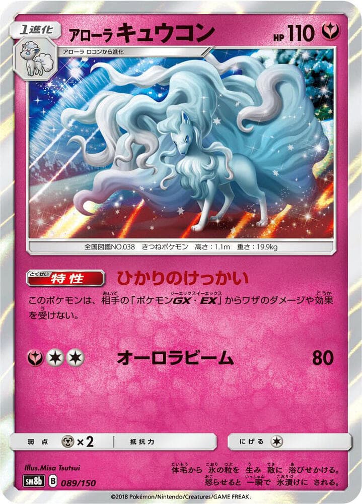 Alolan Ninetales 089/150