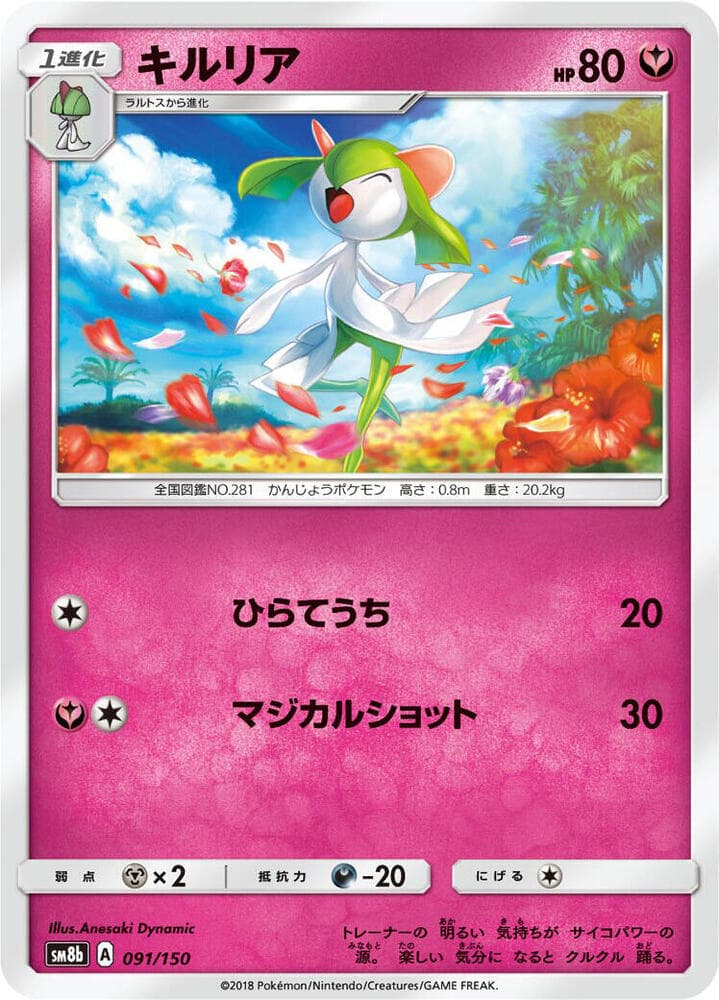 Kirlia 091/150