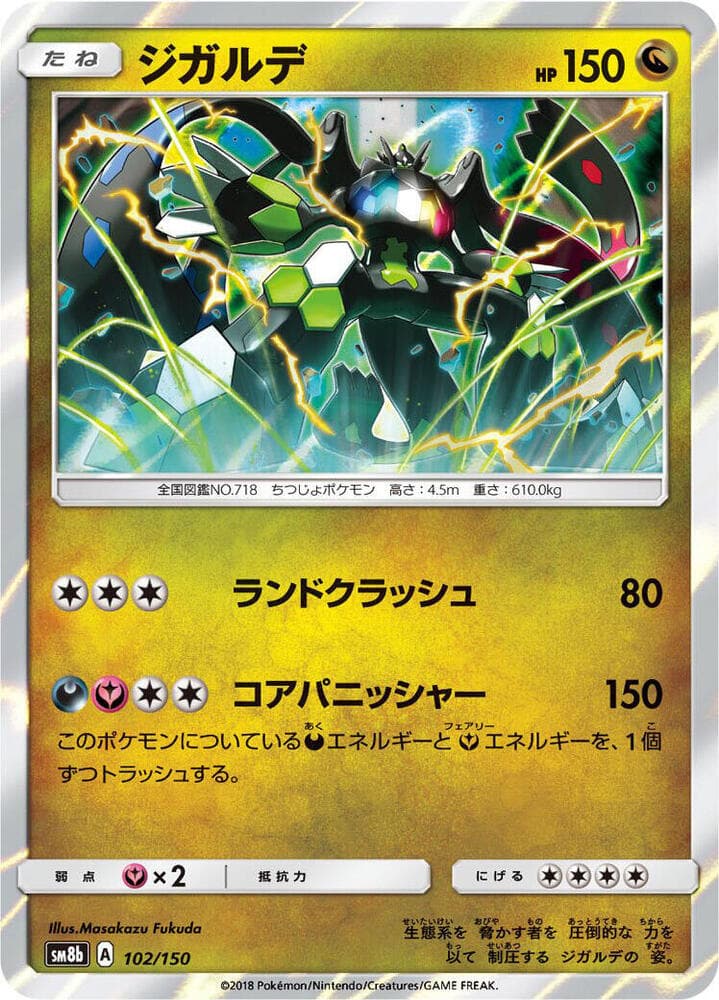 Zygarde 102/150