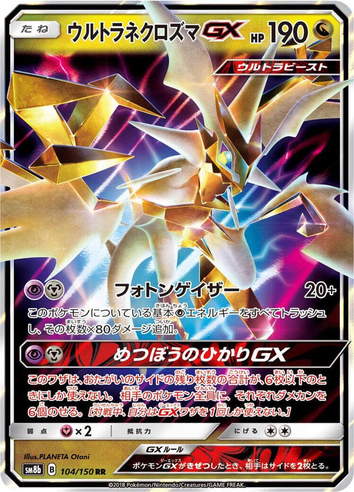 Ultra Necrozma GX 104/150