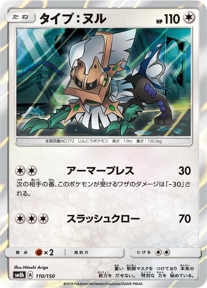 Type: Null 110/150