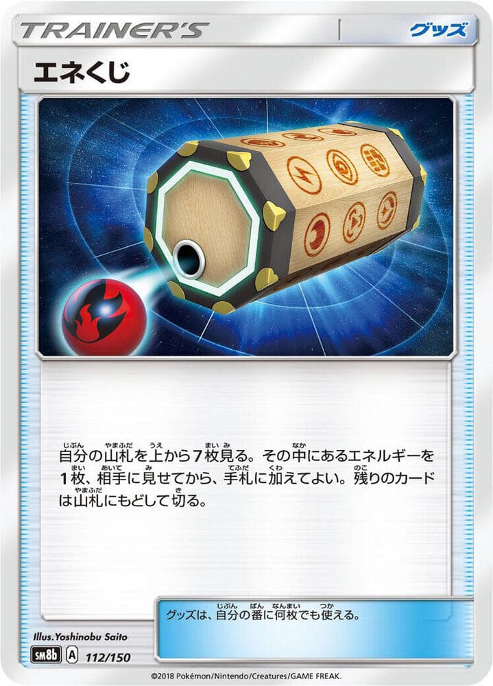 Energy Loto 112/150