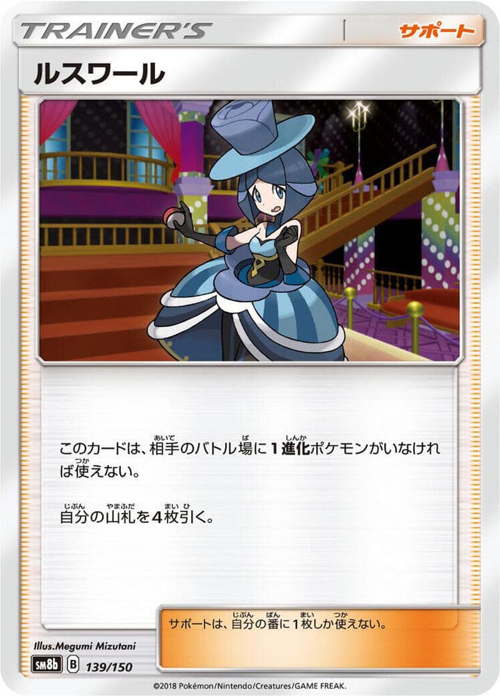 Evelyn 139/150