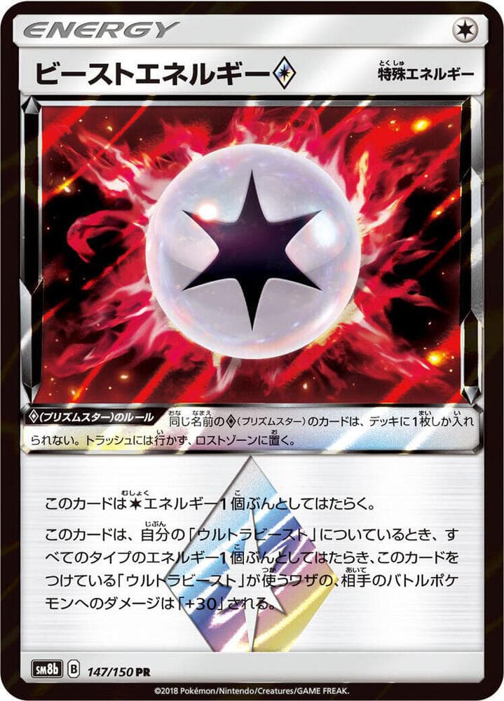 Beast Energy ◇ 147/150