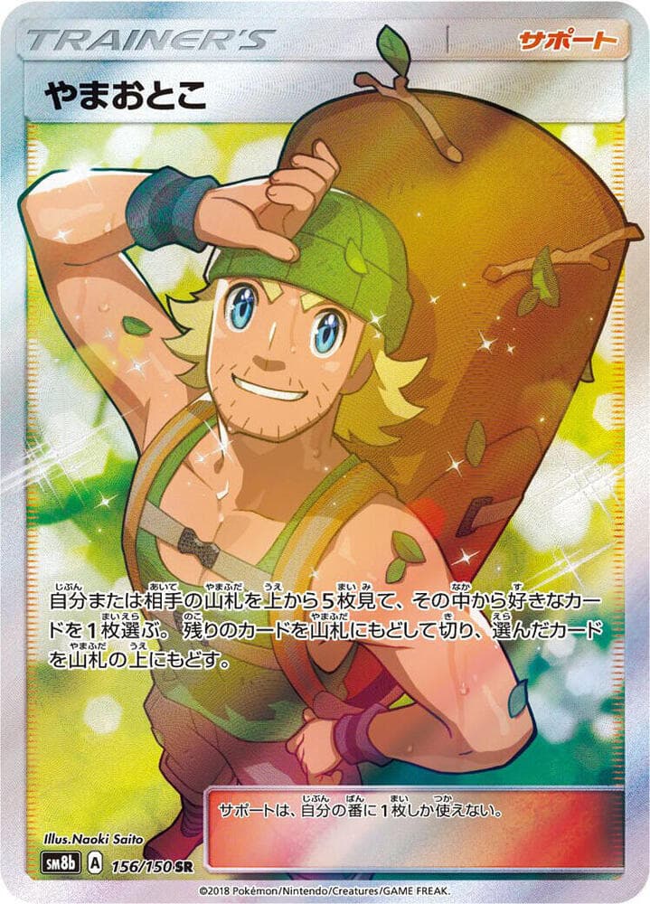 Hiker 156/150