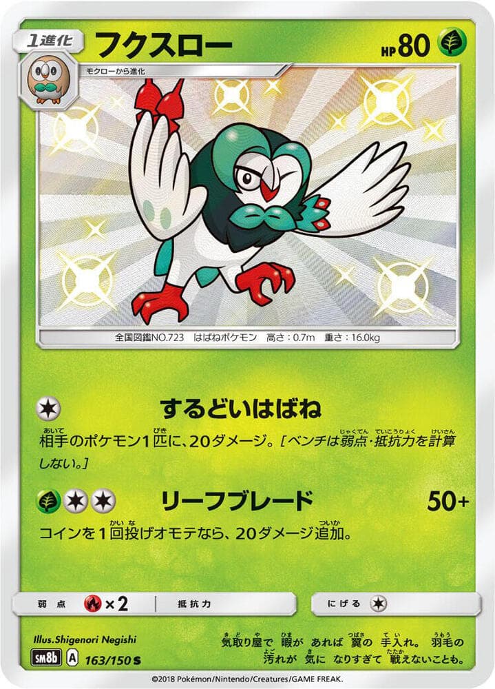 Dartrix 163/150