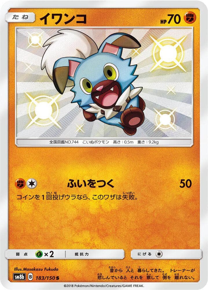 Rockruff 183/150